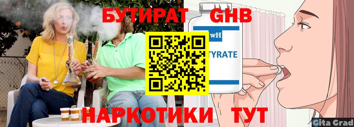 Сухой Лог  БУТИРАТ оксана  БУТИРАТ  Вход с VPN 