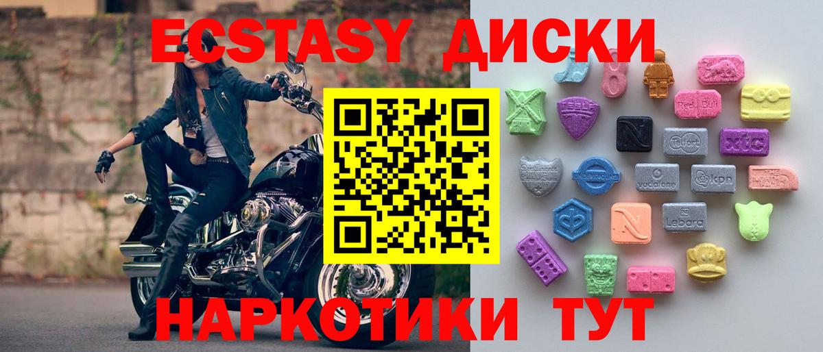 Ecstasy XTC Сухой Лог