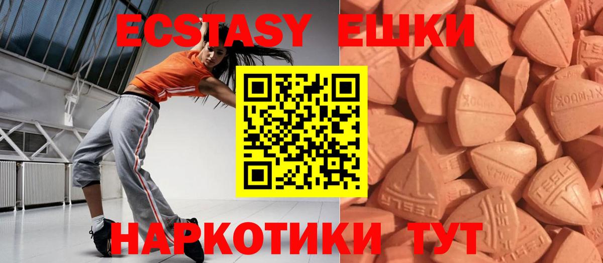 Экстази Cube  Вход с VPN  где купить   ЭКСТАЗИ 300 mg  Сухой Лог 