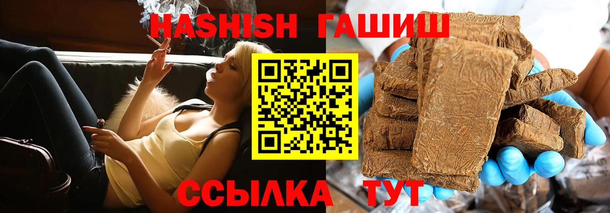 ГАШИШ ice o lator Сухой Лог