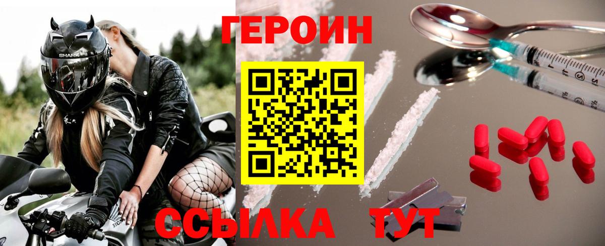 Сухой Лог  ГЕРОИН афганец  Вход с VPN 