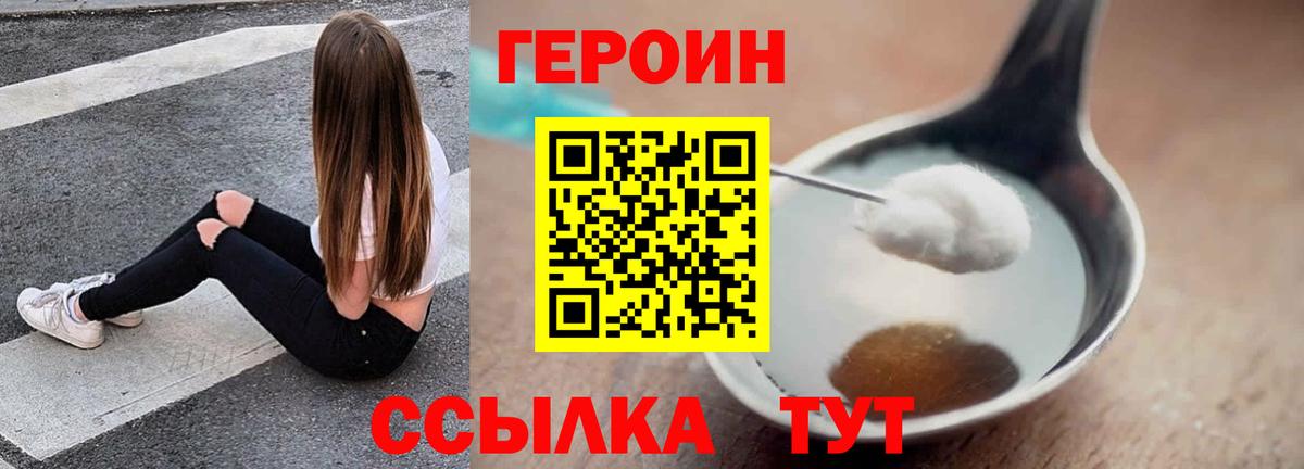 Героин афганец Сухой Лог