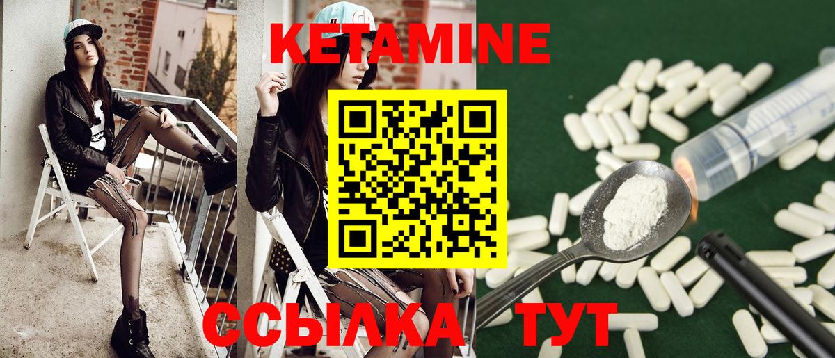 Кетамин VHQ  мориарти состав  Сухой Лог  Вход с VPN  КЕТАМИН ketamine 