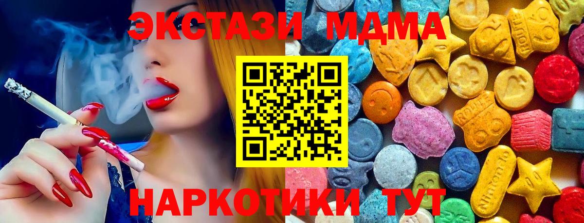 Сухой Лог  МДМА crystal  Вход с VPN  MDMA  МДМА VHQ 