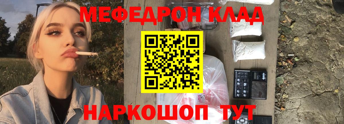 Мефедрон  Сухой Лог