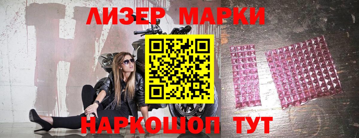Марки N-bome  Марки 25I-NBOMe 1500мкг  Вход с VPN  Марки 25I-NBOMe 1500мкг  Сухой Лог 
